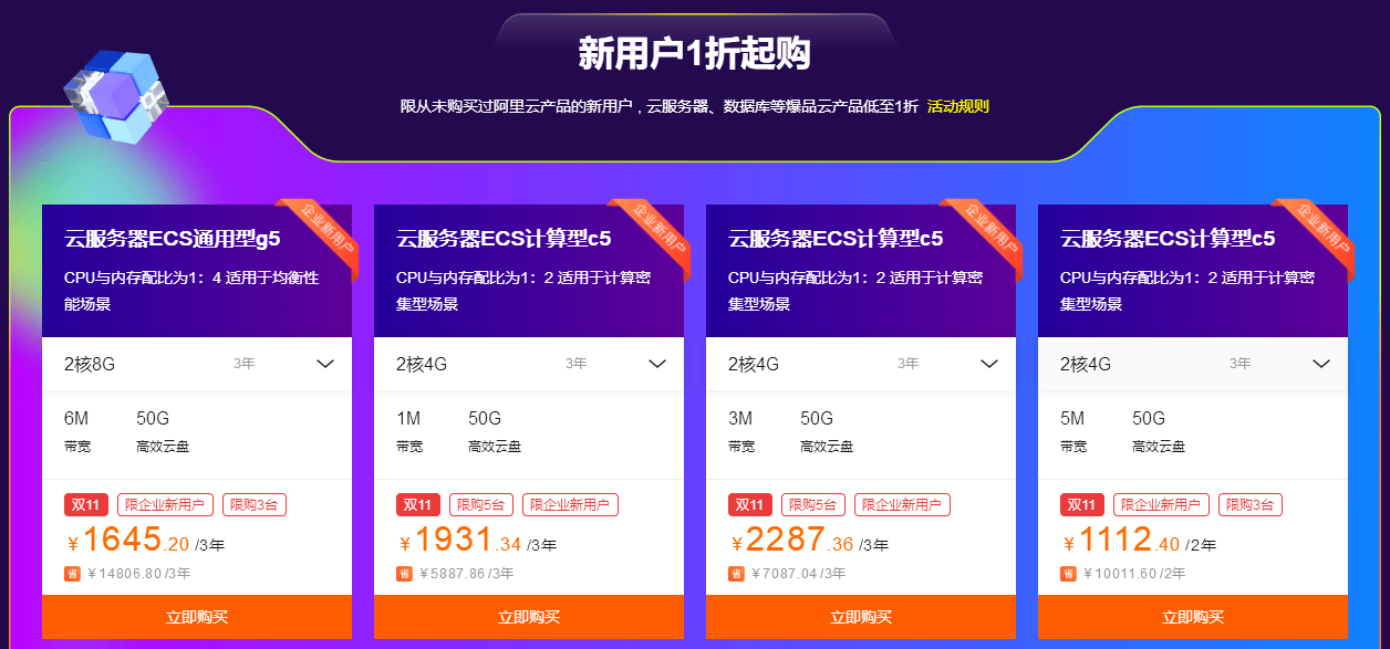 如何選擇阿里云服務(wù)器